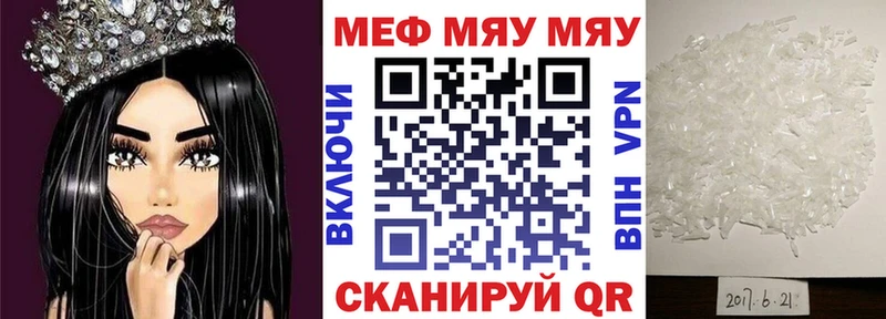 МЯУ-МЯУ кристаллы  где купить наркоту  Дудинка 